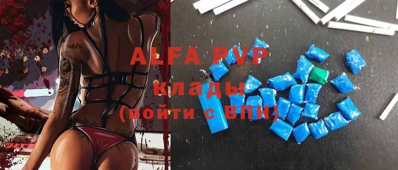 Alpha PVP Соль  Москва 