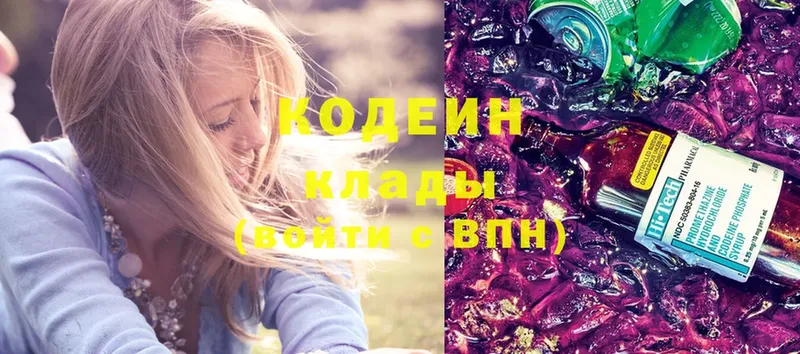 Codein Purple Drank  купить  цена  ссылка на мегу ТОР  Москва 