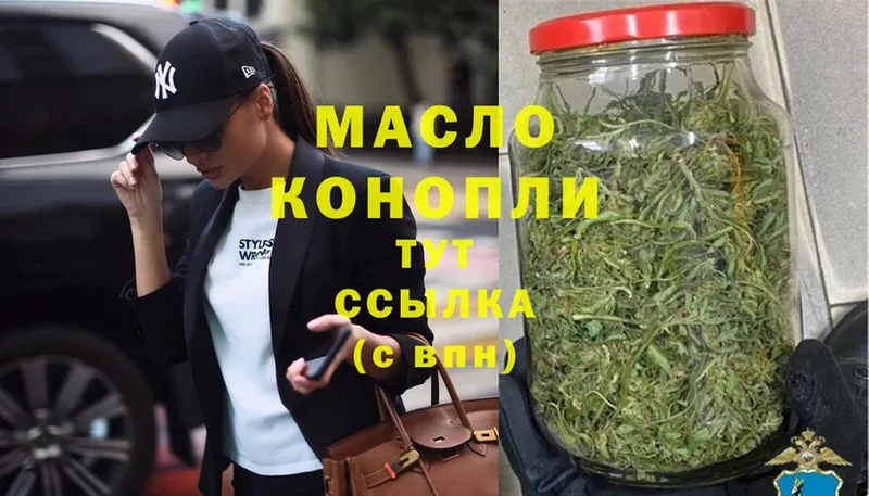 Дистиллят ТГК гашишное масло  Москва 